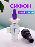 Сифон для кондиционера Россия без короба (одинарный)