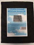 Фильтр SPPI10 для Aeropac SN (угольный)