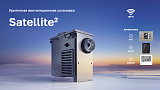Вентиляционная установка VentMachine Satellite 2 Zentec