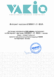 vakio