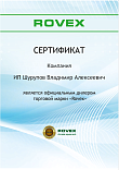 Rovex