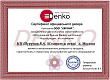Denko